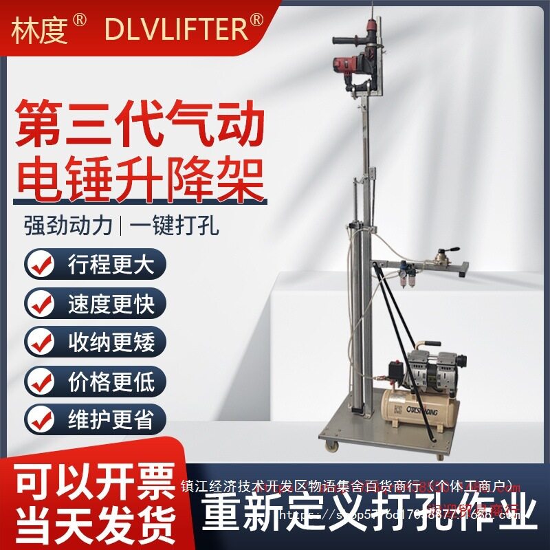 林度全自动气动伸缩杆一键打孔