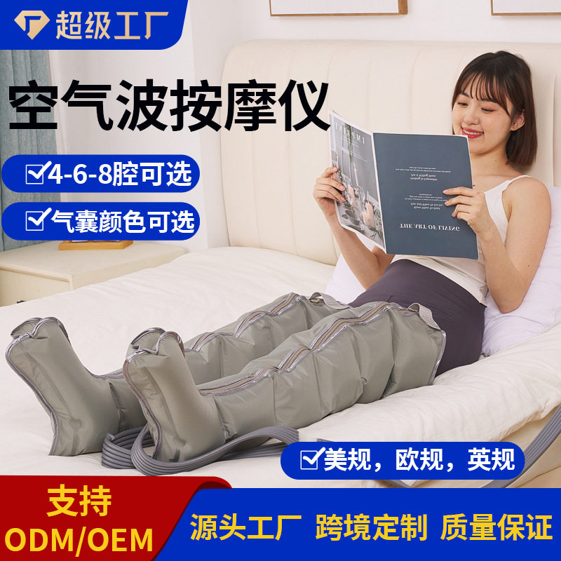 跨境气动腿部按摩器六腔空气