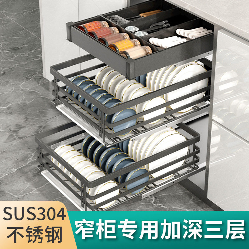 沙恩304不锈钢三双层窄小柜拉篮橱柜厨房果蔬收纳拉篮碗碟盘篮蓝