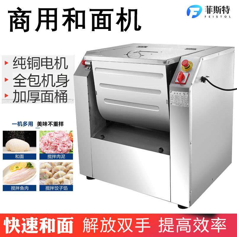 卧式和面机商用25公斤搅面打面机低噪拌馅机小型多功能面粉搅拌机