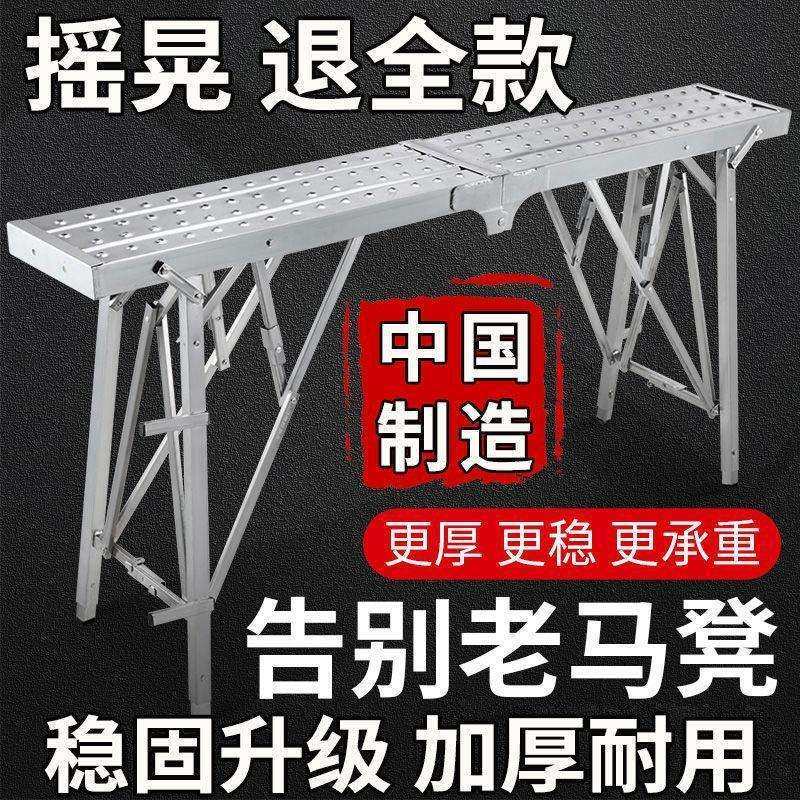 马凳折叠升降加厚刮腻子新型装修马镫施工脚手架直销平台凳子