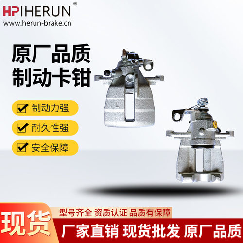 7H0615423/7H0615424后置卡钳
