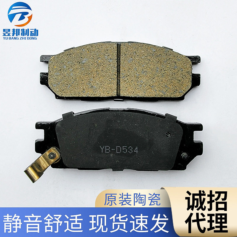 汽车前后陶瓷刹车片耐磨静音
