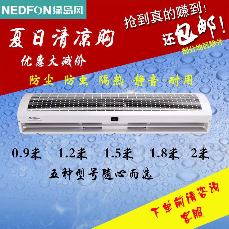 广东绿岛风风幕机空气幕风闸机风帘机FM3015-2-S (1.5米)静音