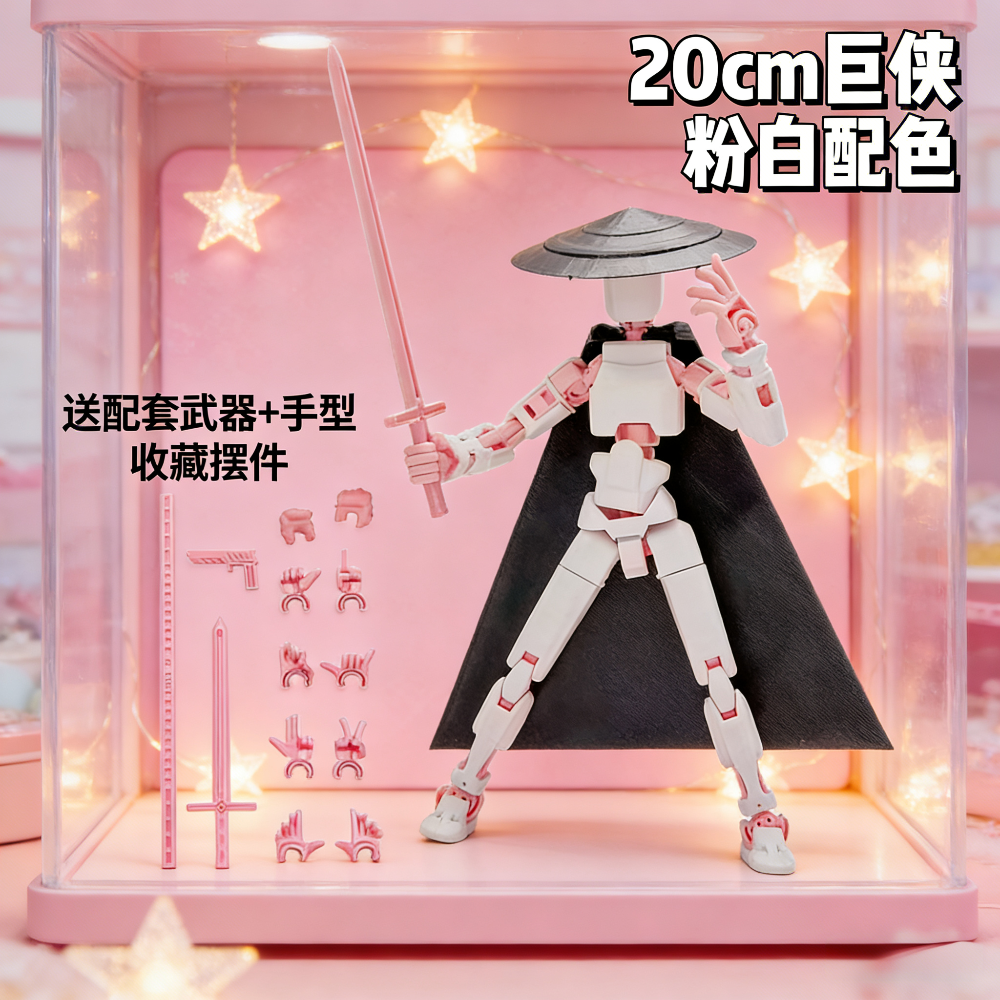 20cm侠客行不良人可动手办