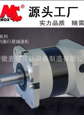 源头厂家PLF60伺服减速机精密减速机行星减速机行星减速器