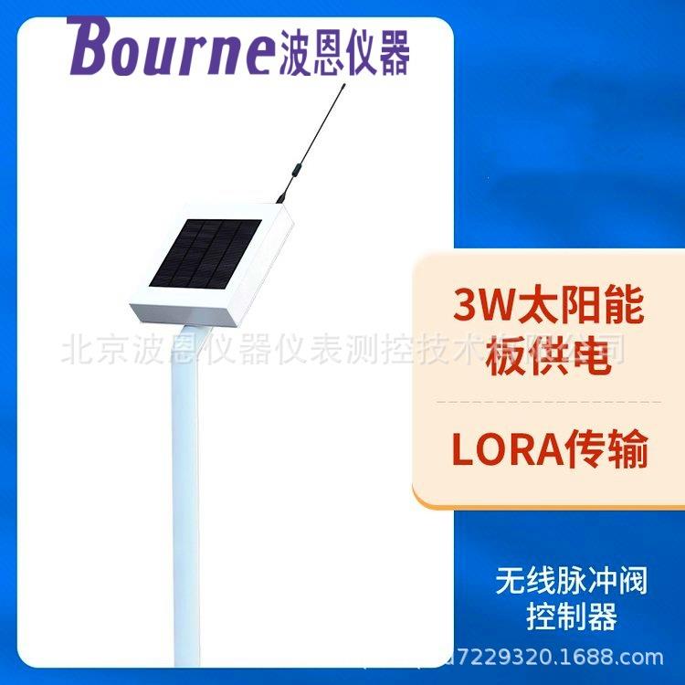 智能灌溉LORA无线脉冲阀门控制器厂家农业自动灌溉系统