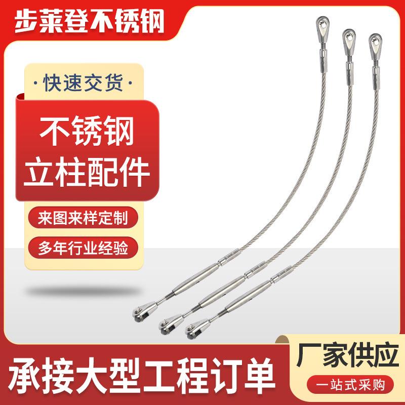 304不锈钢钢丝绳索具压制端头景区立柱护栏不锈钢桥梁钢丝绳拉索