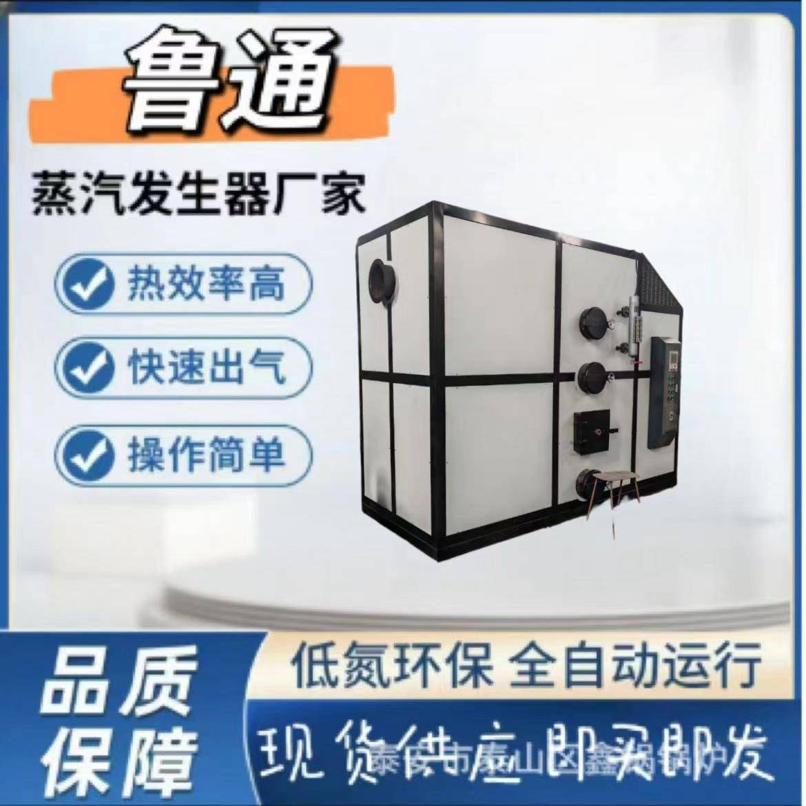 生物质蒸汽发生器食品厂煮豆浆榨油蒸汽清洗节能环保锅炉