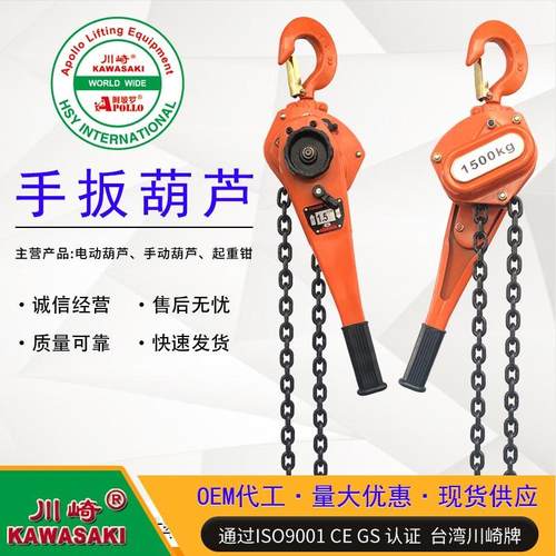 现货供应起重吨牌日式手扳葫芦VLTX1.5M链条手扳葫芦T