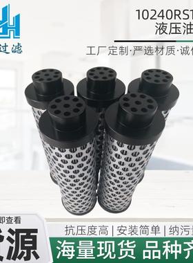 工程用机械配件0240RS125w液压油滤芯多型号规格可定液压油滤芯