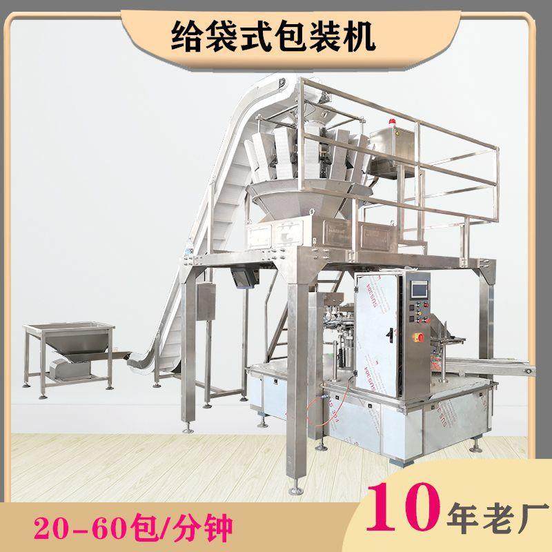调味料鸡精粉给袋式包装机豆浆粉粉末自动包装机调味品装袋机,五金/工具,其他机械五金,淘宝优惠券,粉丝福利购,淘宝优惠卷
