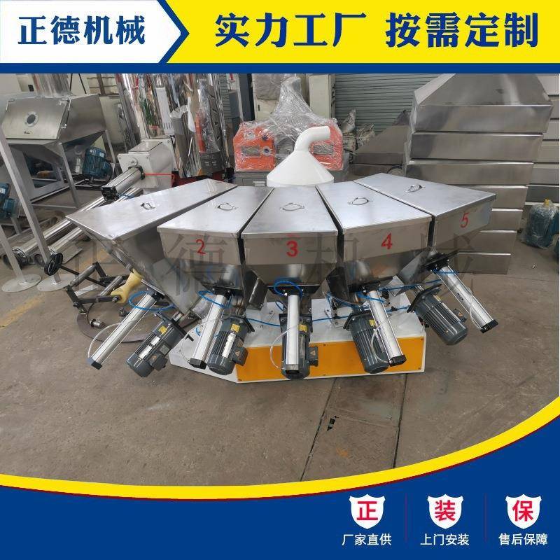 PL-400全自动称重配料机4斗配方机粉料粒料辅料称重配料设备
