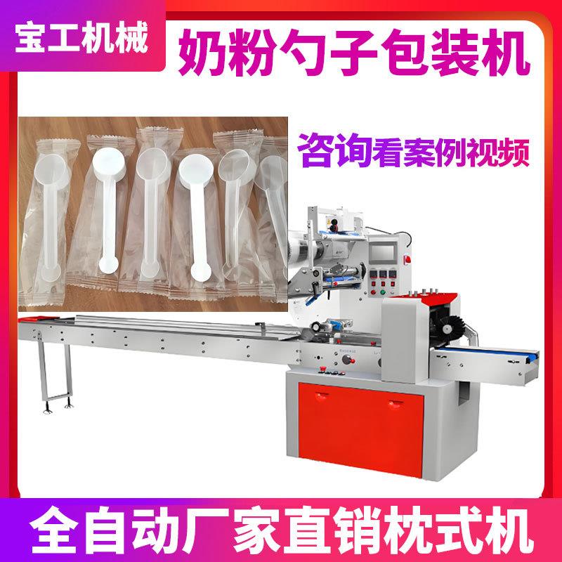 定制一次性奶粉勺子包装机刀叉餐具枕式包装机袋装烟嘴枕式机