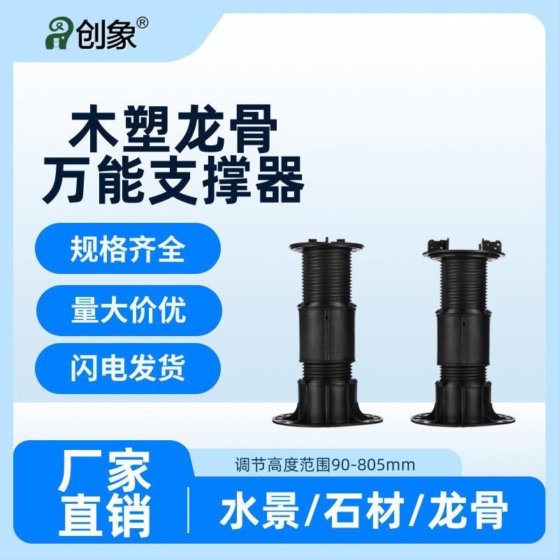 万能支撑器加强石材成品木塑龙骨水景旱喷喷泉水池架空可伸缩调节