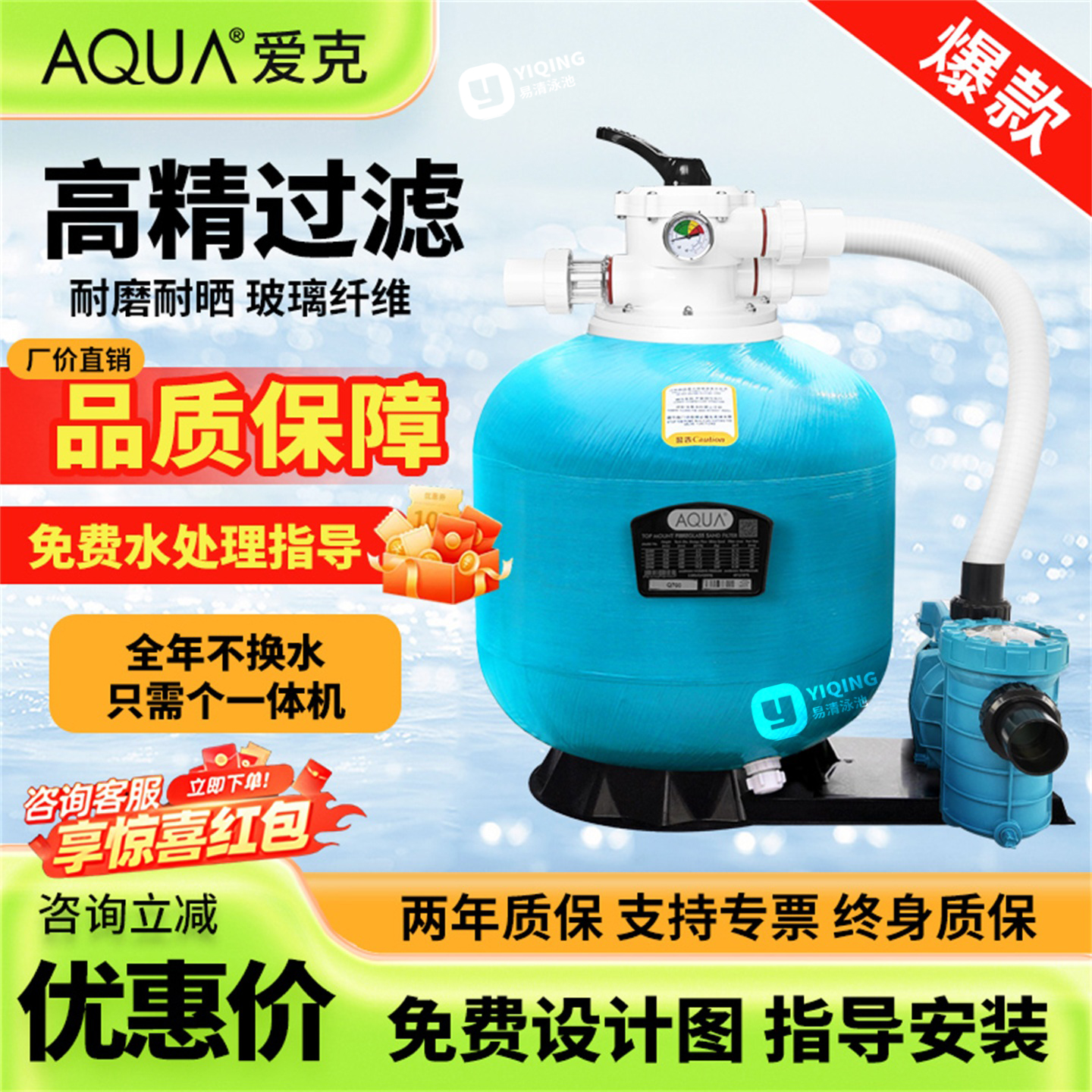 AQUA爱克沙缸过滤器游泳池砂缸水泵一体机鱼池民宿浴池温泉水循环