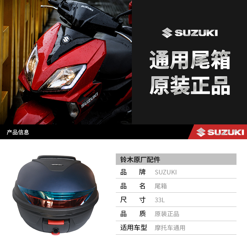 电动车后备箱通用加厚大号铃木UY125踏板机车收纳箱工具箱尾箱