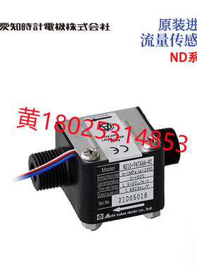 日本原装进口AICHITOKEI爱知时计流量感测器ND05-TATAAA-RC 10 20