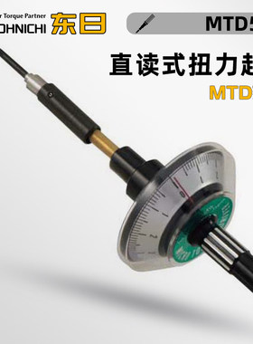 日本进口TOHNICHI东日表盘式扭力螺丝刀MTD 10MN 2050100扭力检测