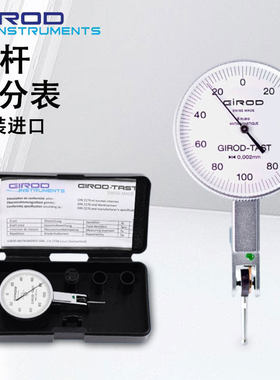 瑞士基诺杠杆百分表GIROD-TAST千分表GT-1453水平数显指示高精度