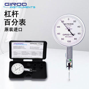 瑞士基诺杠杆百分表GIROD-TAST千分表GT-1453水平数显指示高精度