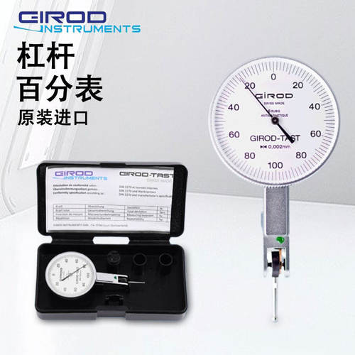 瑞士基诺杠杆百分表GIROD