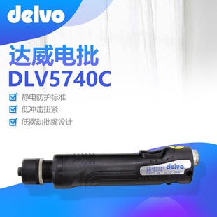 多功能电钻转冲击钻五金工具 日本DELVO达威电动螺丝起子DLV5740C