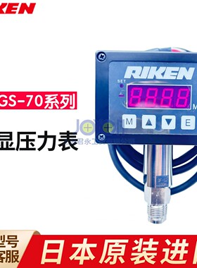 日本原装进口RIKEN数显压力表DPGS-70-R3-U万向安装螺纹显示屏