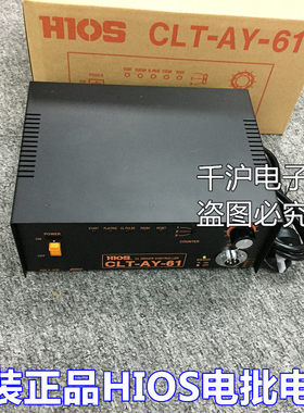 正品HIOS自动机用电批专用电源 CLT-AY-61电源 变压器 CLT-AY-81