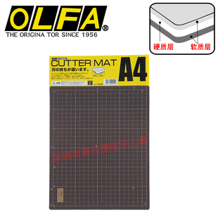 日本OLAFA切割垫板防割刀板DIY可愈合手工垫板A4双色双面手帐桌垫