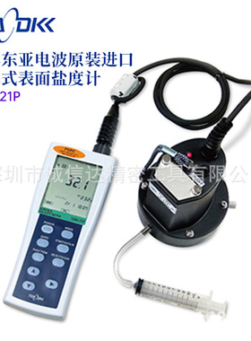 日本TOA-DKK东亚电波便携式数显表面盐度计浊度计SSM-21P TB-31