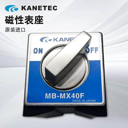 日本KANETEC强力磁性表座
