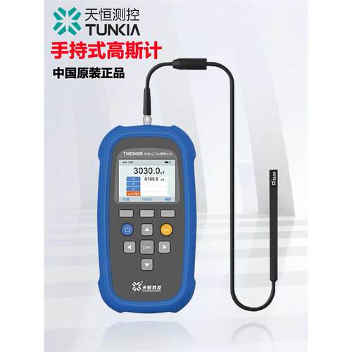 tunkia天恒高斯计三轴交
