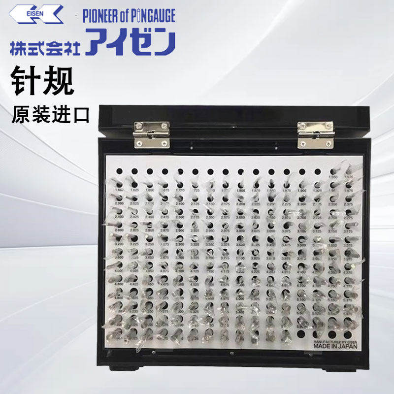 正品日本EISEN针规EM-00