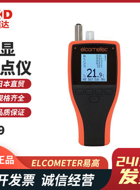 原装英国ELCOMETER易高手持式数显露点仪G319-S G319-T气候监测仪