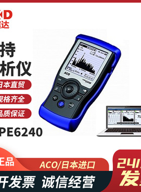 日本ACO手持便携式数显振动计测振仪TYPE6240本体附TYPE4152N2