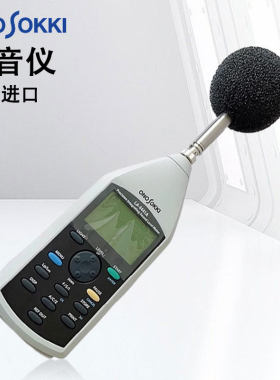 日本ONOSOKKI小野噪音仪声级计1级高精度LA-1441A-4441A-1411