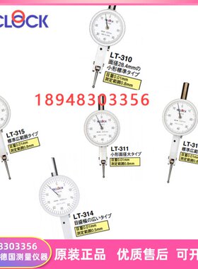 原装日本TECLOCK得乐杠杆千分表LT-310 LT-311 LT-314