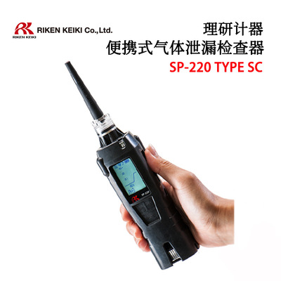 RIKEN理研计器便携气体探