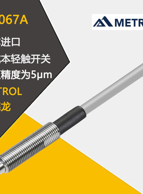 日本METROL美德龙低成本轻触开关CSS60A 60B 80A 60A-L B-L 80A-L