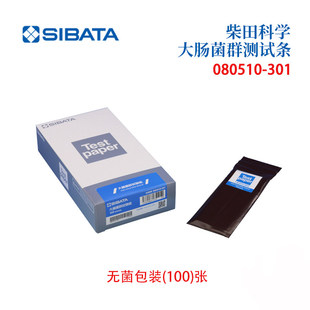 日本进口SIBATA柴田科学大肠菌群测试条080510-301 原装正品