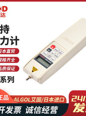 艾固（ALGOL）数字式推拉力计手持数显测力计弹簧拉力推力计压力
