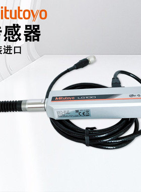 日本三丰测微仪位移感测器LGF-125L-B 542-156-186-162-193