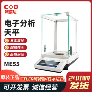 瑞士METTLER梅特勒ME55 ME155DU高精度半微量精密电子分析天平