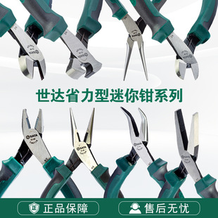 Sata世达省力型迷你钢丝钳尖弯扁斜针嘴顶切水口钳70611A-70618A