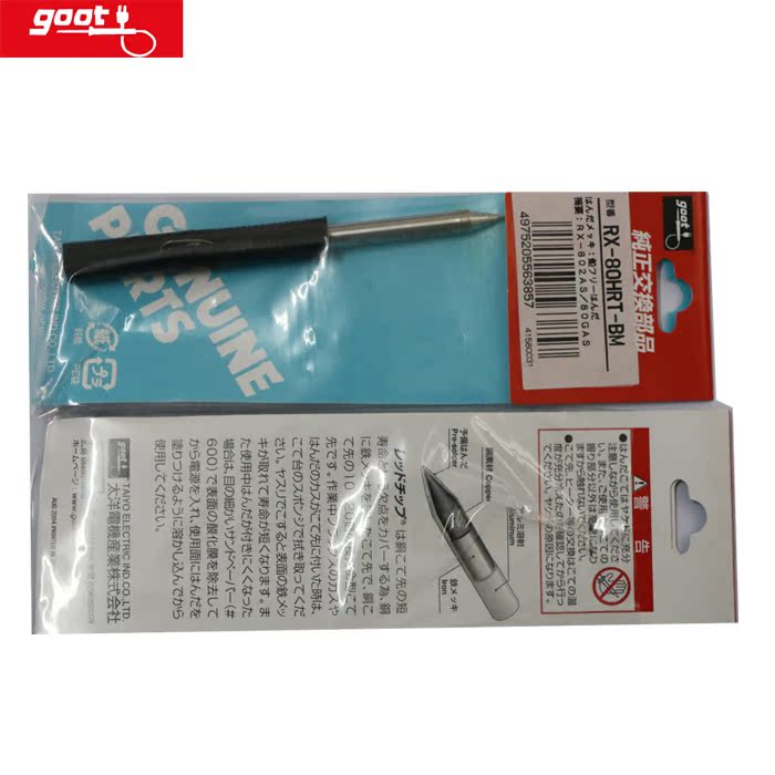 正品尾货 GOOT烙铁头RX-80HRT-BM/RX-80HRT-3K 电焊头 特价