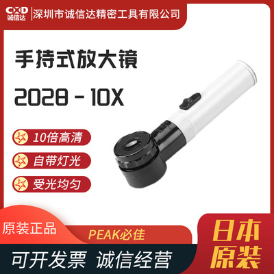 日本原装进口PEAK必佳20