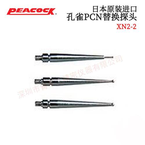 进口原装日本PEACOCK孔雀