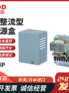 日本进口SINFONIA昕芙DMP100/24A 20/24A 200/24流型电源盒制动器