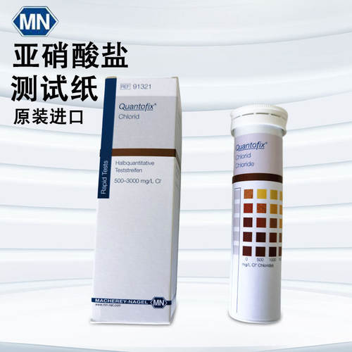 原装正品德国MN913半定量